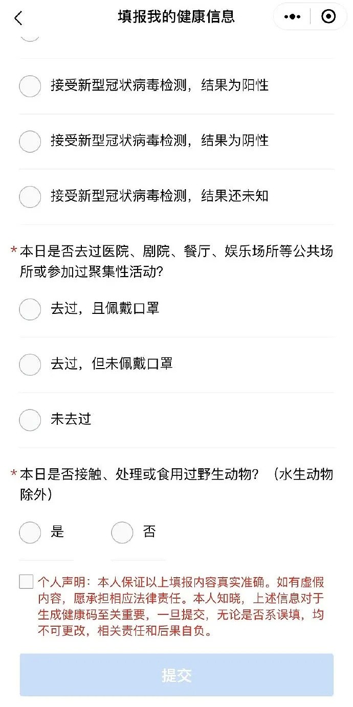 华人回国前必须连续14天打卡 否则拒绝登机 但澳洲不一样（组图） - 10