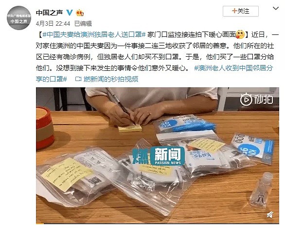 澳洲华人成“抗疫网红”，中国留学生给英国老人送口罩！新冠疫情下，“打全场”的海外华人太了不起了 - 42