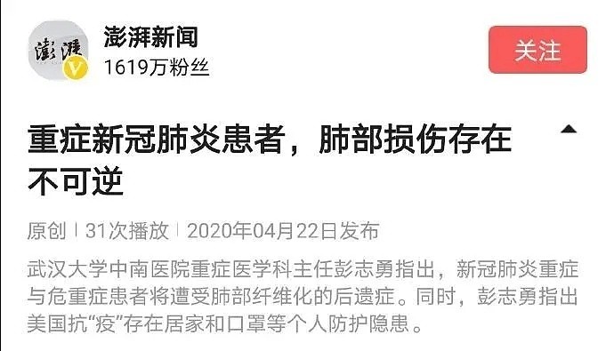 欧美出现新情况！“新冠后遗症”大量涌现，多器官受损，终于，一个残忍的真相被揭开 - 15