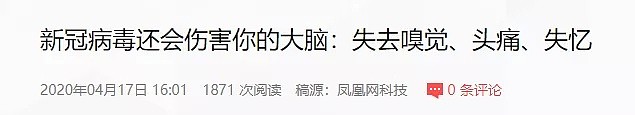 欧美出现新情况！“新冠后遗症”大量涌现，多器官受损，终于，一个残忍的真相被揭开 - 30