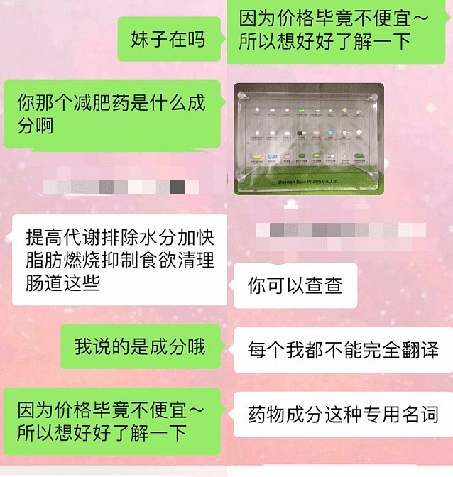 【女性】警告所有想减肥的女孩：这种花花绿绿的小药丸千万别碰（组图） - 5