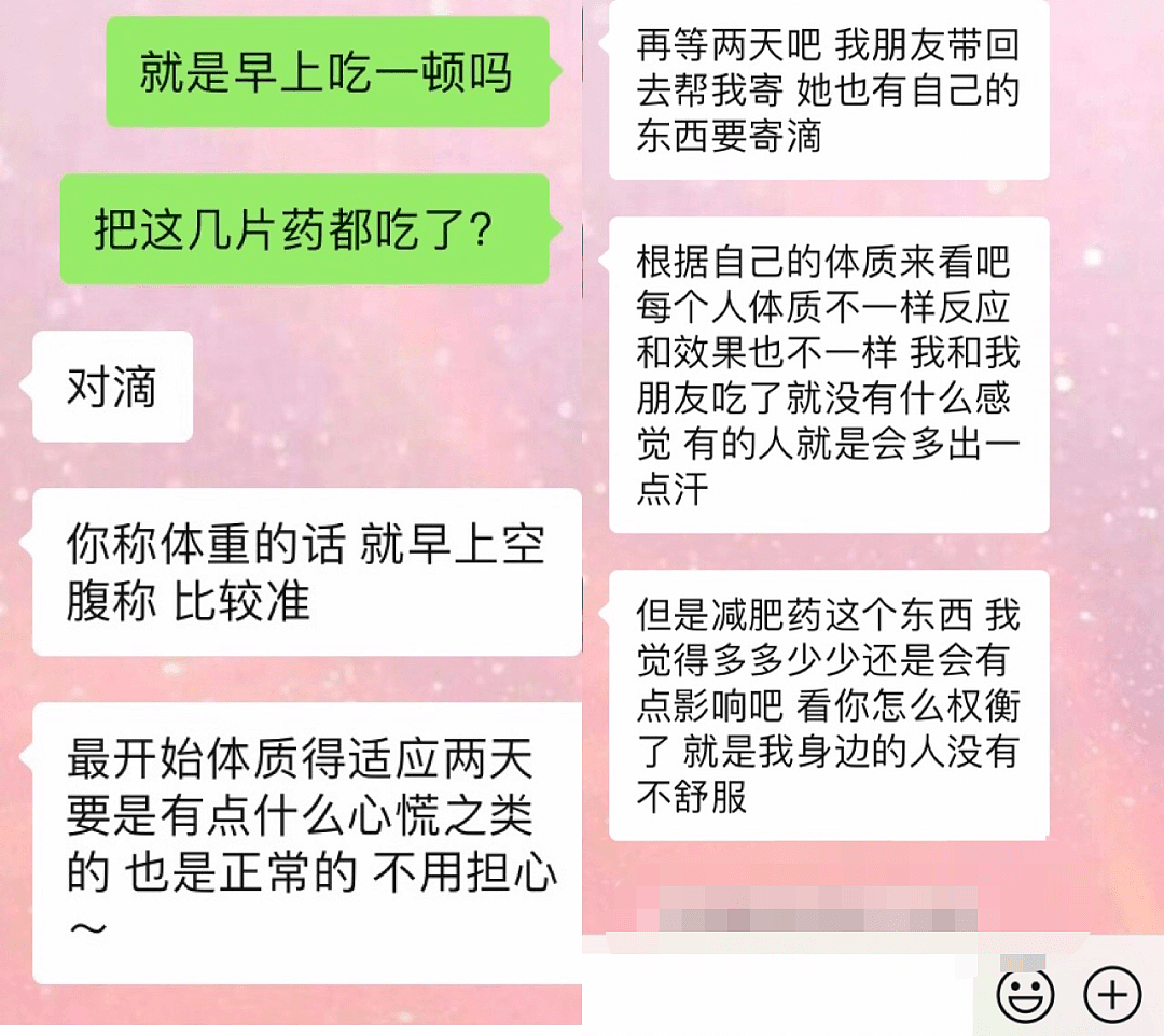 【女性】警告所有想减肥的女孩：这种花花绿绿的小药丸千万别碰（组图） - 9