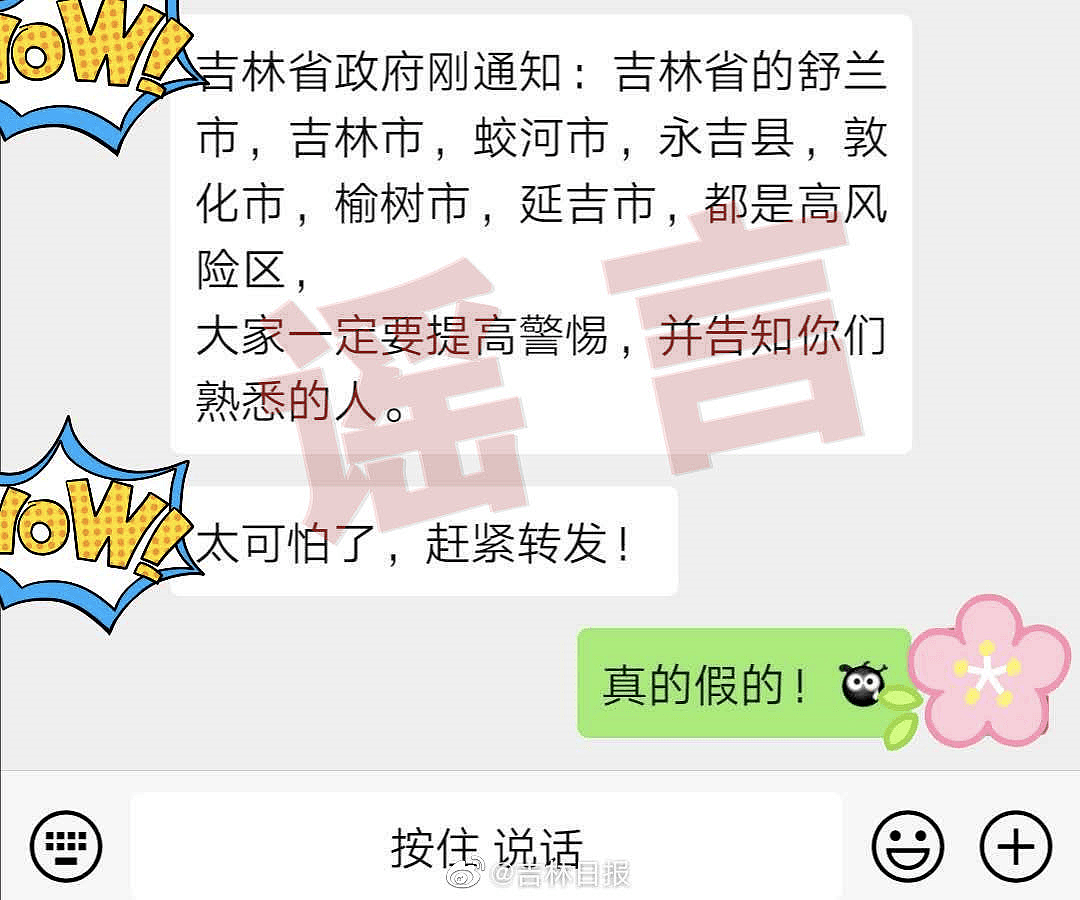 新增13例确诊？疫情控制不住钟南山再赴武汉？中国第二次爆发真的要来了？官方回应来了（组图） - 4