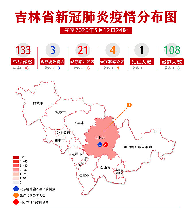 吉林全面封控！“神秘”传染链曝出重要细节（组图） - 7