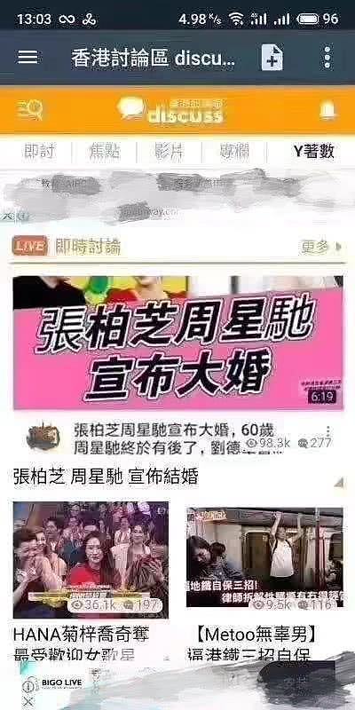 我养你要成真？港媒曝周星驰张柏芝宣布结婚，女方去年就澄清过（组图） - 6