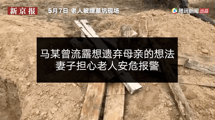 ​79岁老母被亲儿活埋事件后续，藏着中国农村最真实的人伦悲剧（组图） - 1