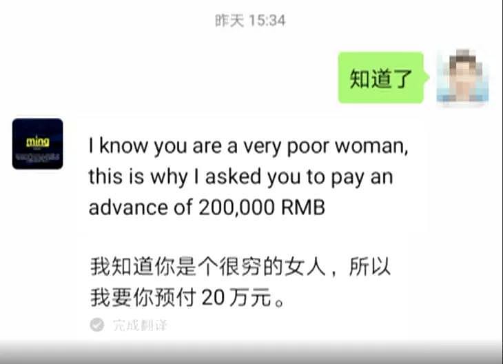 中国一女子痴恋“联合国医生”！豪气男友寄来130万美金，但要求竟是…（组图） - 9