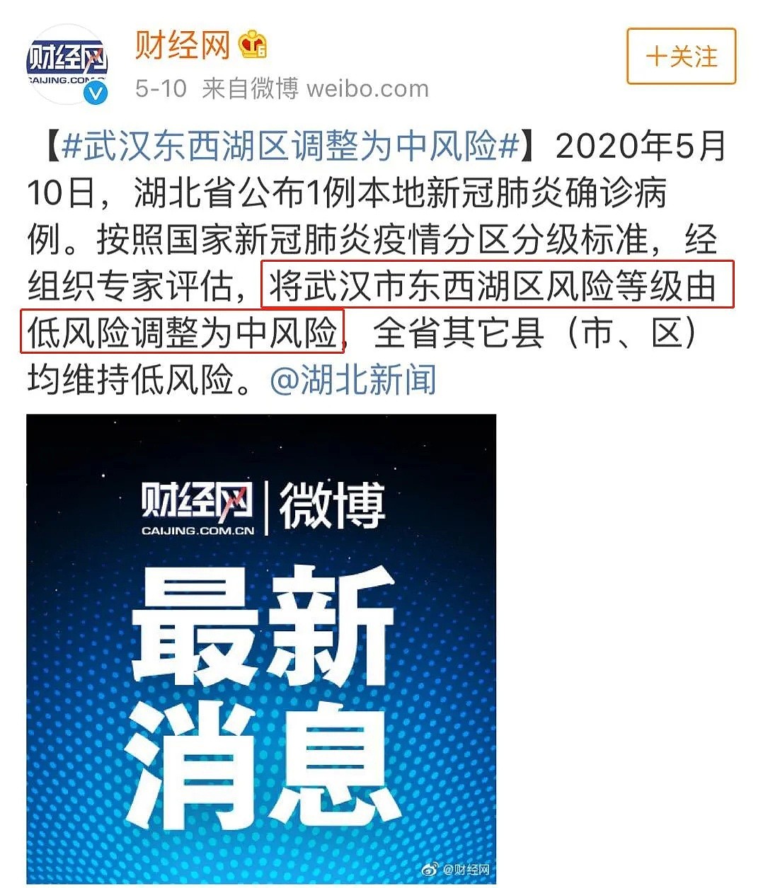 武汉突然风险升级！吉林决定“封城”，数百人被隔离…再不重视就晚了（组图） - 2