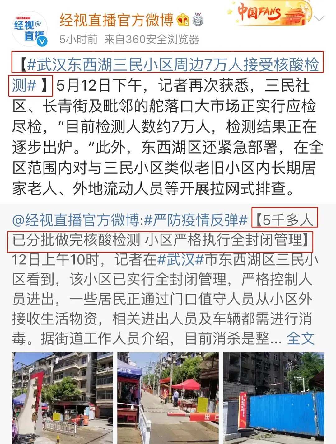 武汉突然风险升级！吉林决定“封城”，数百人被隔离…再不重视就晚了（组图） - 3