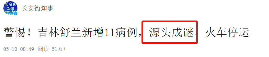 武汉突然风险升级！吉林决定“封城”，数百人被隔离…再不重视就晚了（组图） - 6