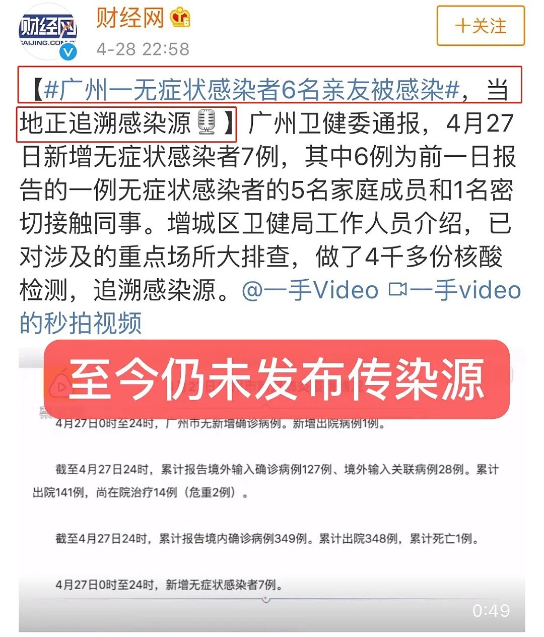 武汉突然风险升级！吉林决定“封城”，数百人被隔离…再不重视就晚了（组图） - 12