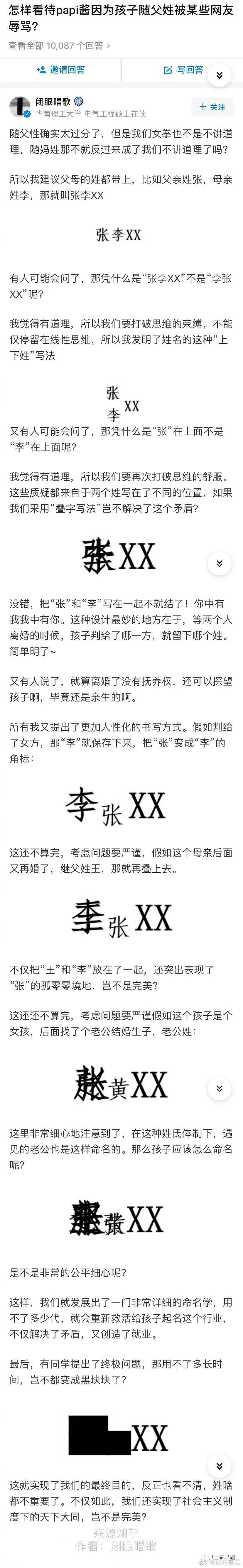 【爆笑】“闺蜜送了我市中心一套房？？”啊啊啊对不起，我tm太酸了！！（组图） - 7