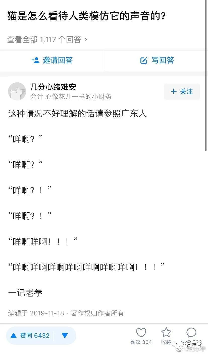 【爆笑】“闺蜜送了我市中心一套房？？”啊啊啊对不起，我tm太酸了！！（组图） - 19