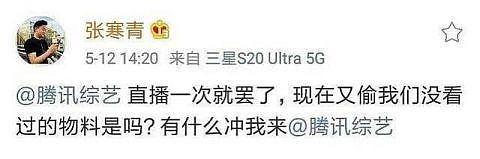 拍戏累扭头走,录综艺发脾气,diss偶像剧让人变傻的郑爽只能靠经纪人撕X挽尊吗?（组图） - 34