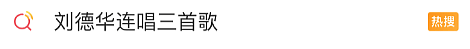 刘德华胸口碎大石，周润发吞火，梁朝伟用牙拉车，天王们的才艺比达人秀还抓马！（组图） - 4