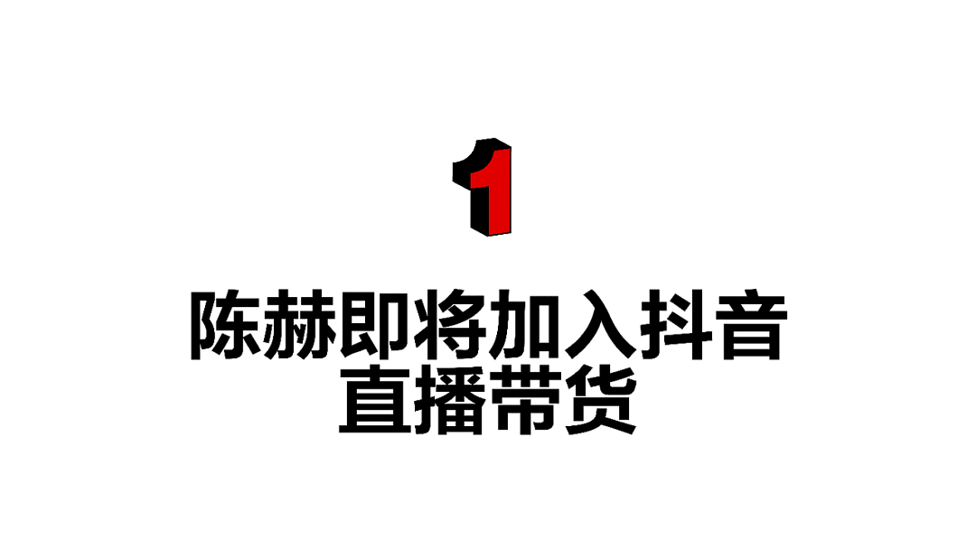 罗永浩，陈赫相继入局，“世纪大战” 即将开场...（组图） - 5