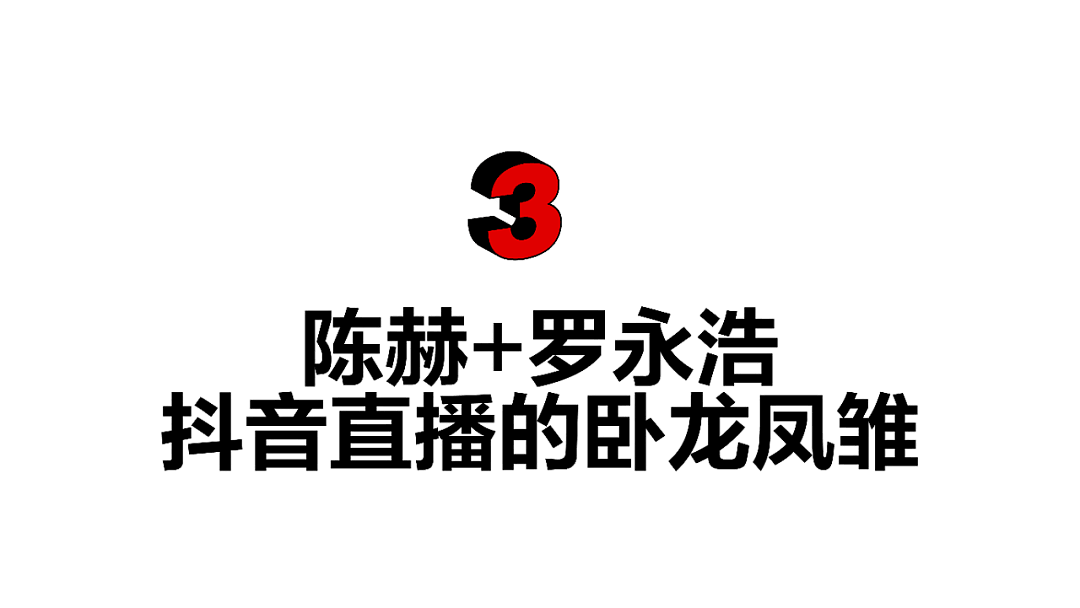 罗永浩，陈赫相继入局，“世纪大战” 即将开场...（组图） - 25