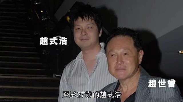 83岁百亿富豪又当爷爷，儿子孙子都是私生子，一生未婚怕被分家产（组图） - 6