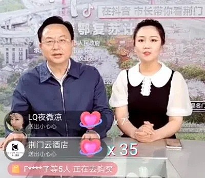 论直播带货，我只服湖北省的市长们！一张嘴震惊我全家（组图） - 8