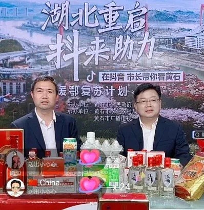 论直播带货，我只服湖北省的市长们！一张嘴震惊我全家（组图） - 13