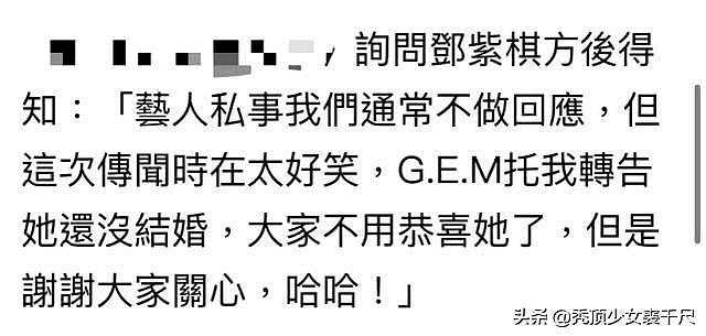 邓紫棋被曝在年初已与造型师男友秘密结婚 工作人员火速回应传闻