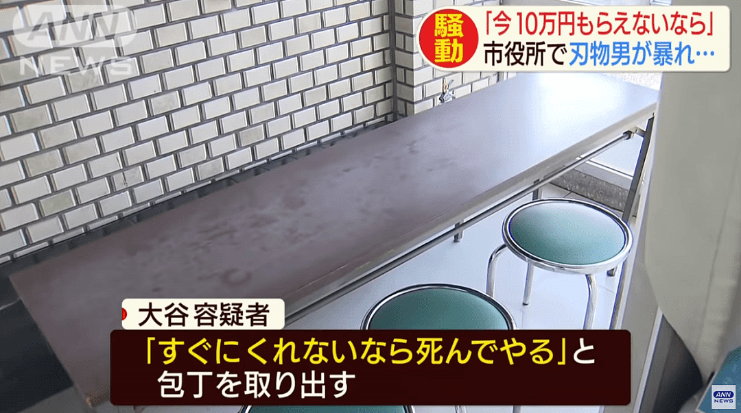 日本男子持刀大闹市政府“立马给我10万元否则自杀”，网友们竟都在骂政府（组图） - 3