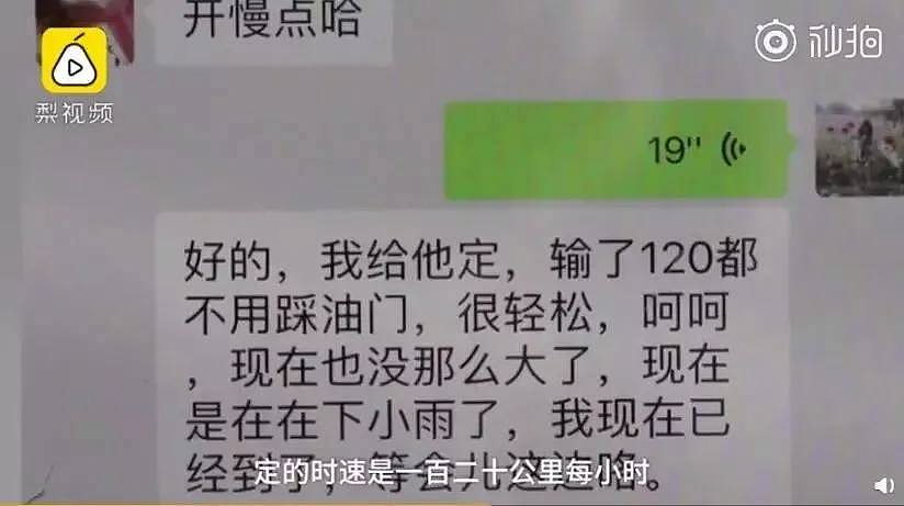 深夜妻子发来一条微信，几秒钟后，丈夫命丧街头...（视频/组图） - 15