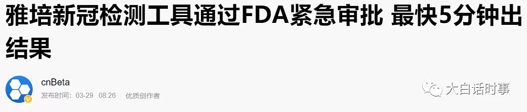 神话破灭，使用瑞德西韦后，美国死亡率不降反升，不看广告看疗效（组图） - 1