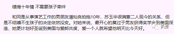 爱情长跑24年，她居然突然闪婚了！（组图） - 40