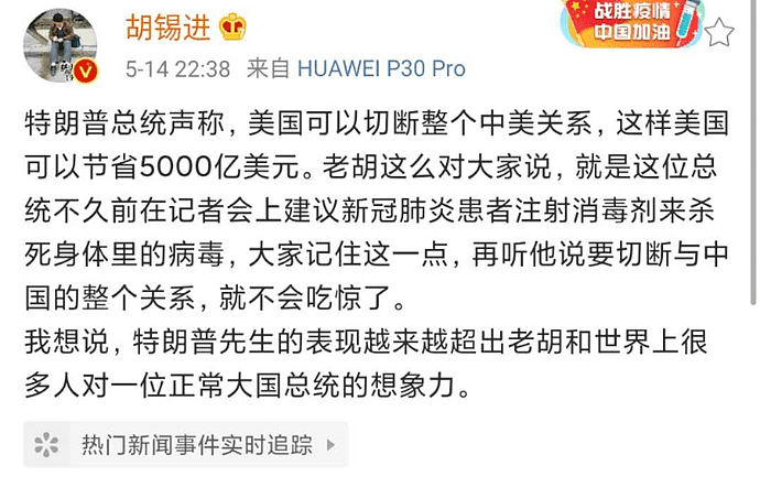 特朗普：如若切断与中国完整关系 可以节省下5000亿美元（视频/组图） - 2