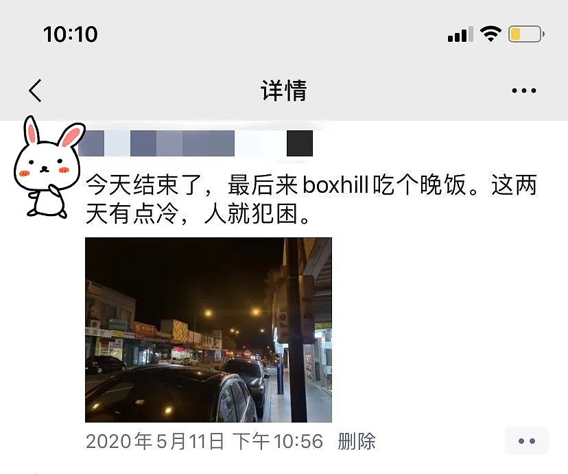 今早是不是被冻醒了？墨尔本经历十个月来最冷的一天，网友直呼需要东北棉衣“续命”（组图） - 7