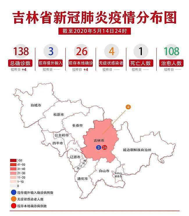 中国新增4例本土病例！全都在一个地区，已有超8000人被隔离，急寻去过清华浴池的人（组图） - 1