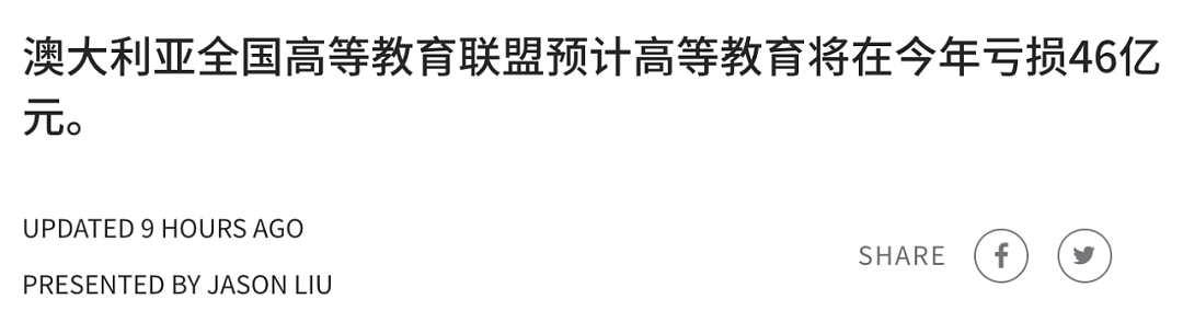 澳留学生大批失业日子难熬：为交学费，墨留学生在线众筹！为领免费午餐排队600米（组图） - 13