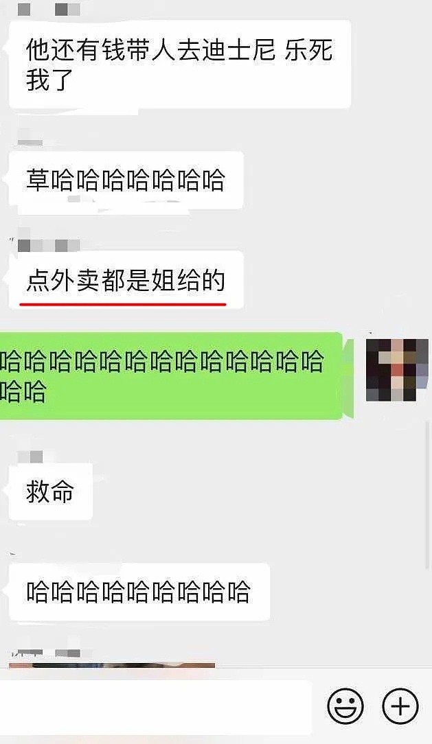 【爆笑】大型海王翻车现场！想群发结果把要撩的 32个女生拉到了一个群（组图 - 5