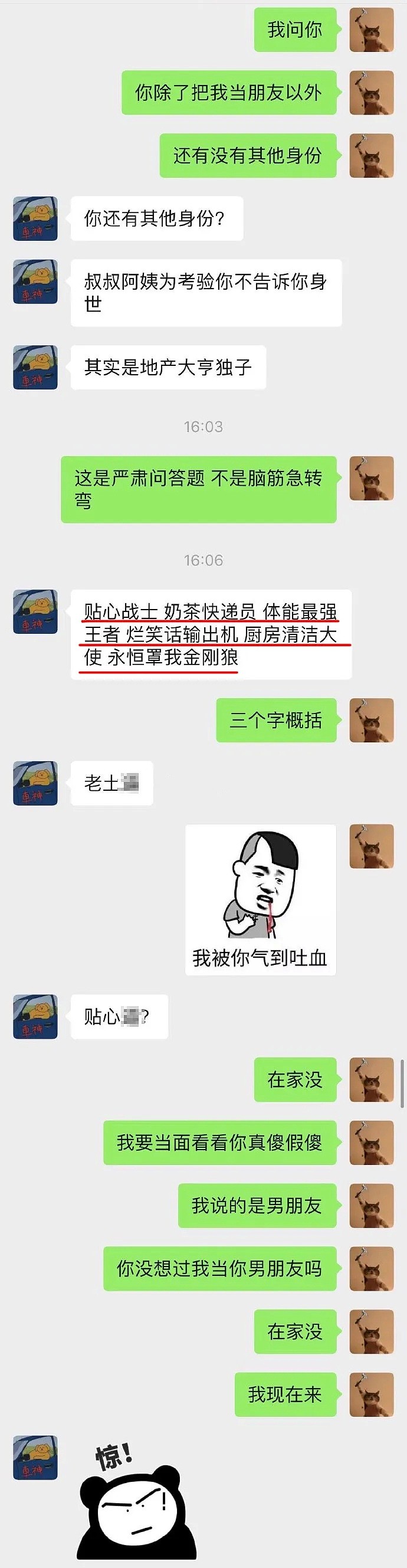 【爆笑】大型海王翻车现场！想群发结果把要撩的 32个女生拉到了一个群（组图 - 26