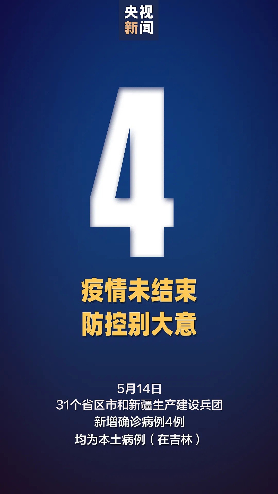 超8000人被隔离！武汉现多起聚众感染  全民会再陷”战时”吗（视频/组图) - 1
