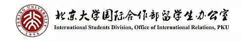 清华、北大免笔试招国际生！澳洲华人免试入学，靠外国身份赢在了起跑线？（组图） - 2