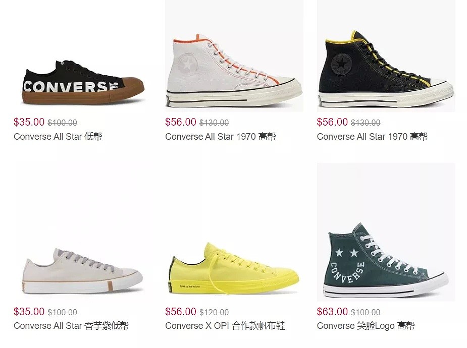 白菜价：Converse官网低至5折+额外7折，Love款首降，渐变底$35 - 6