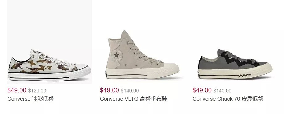 白菜价：Converse官网低至5折+额外7折，Love款首降，渐变底$35 - 8