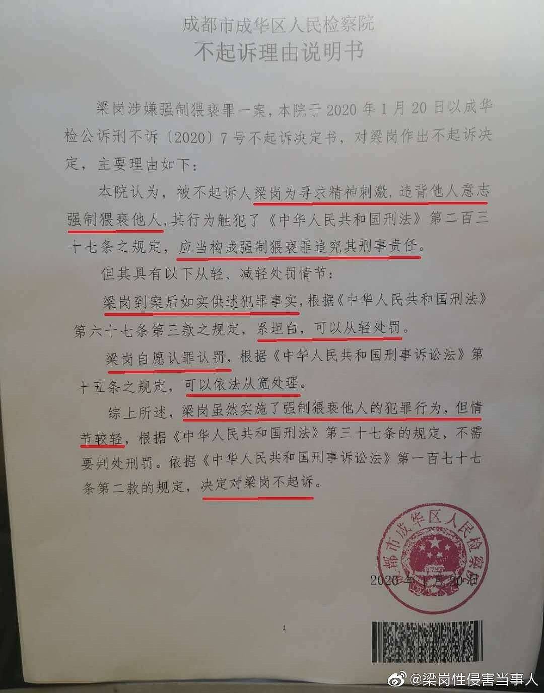 中国省重点高中名师同性性侵12名男同学引爆社会舆论！“我一直视他为恩师”（视频/组图） - 2