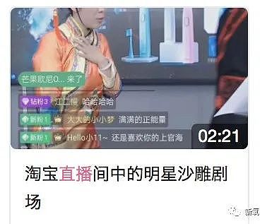 叶璇沦落直播抠脚?为人气爆料罗志祥杨幂，也太敢讲了吧（组图） - 33