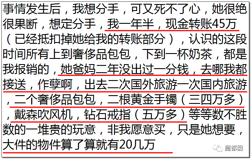 真时间管理大师！宁波80万绿帽事件，女生同时出轨十几个男人（组图） - 16