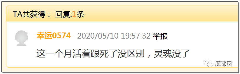 真时间管理大师！宁波80万绿帽事件，女生同时出轨十几个男人（组图） - 24