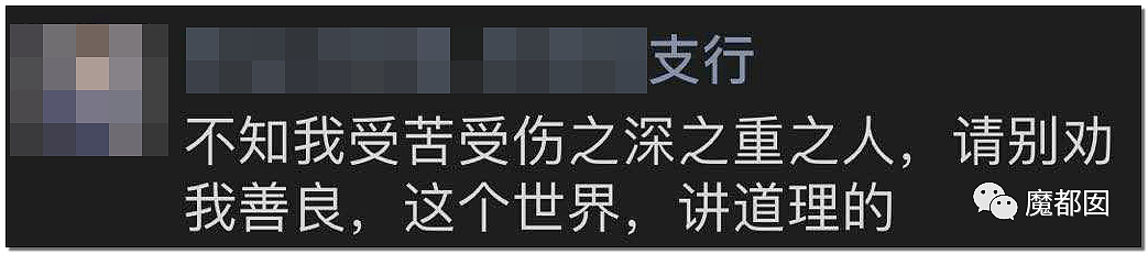 真时间管理大师！宁波80万绿帽事件，女生同时出轨十几个男人（组图） - 29