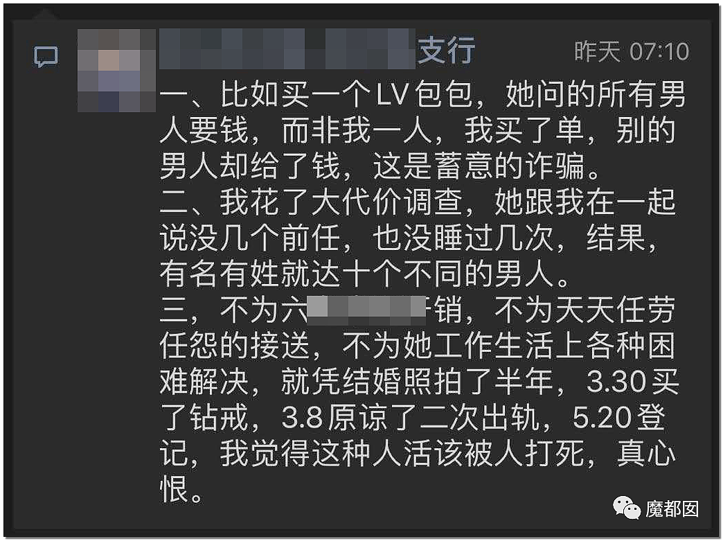 真时间管理大师！宁波80万绿帽事件，女生同时出轨十几个男人（组图） - 30