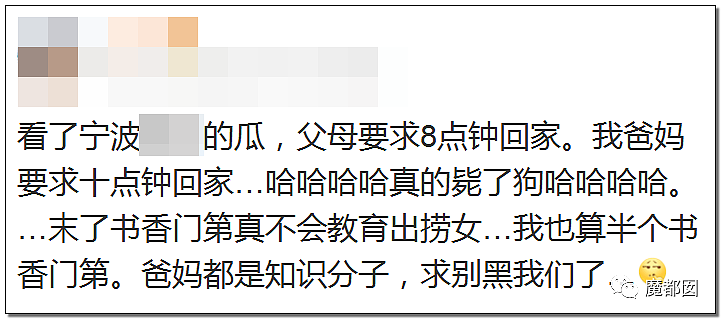 真时间管理大师！宁波80万绿帽事件，女生同时出轨十几个男人（组图） - 34