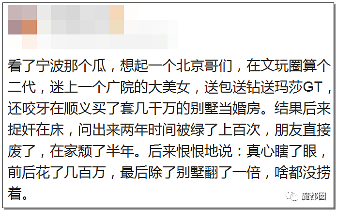 真时间管理大师！宁波80万绿帽事件，女生同时出轨十几个男人（组图） - 35