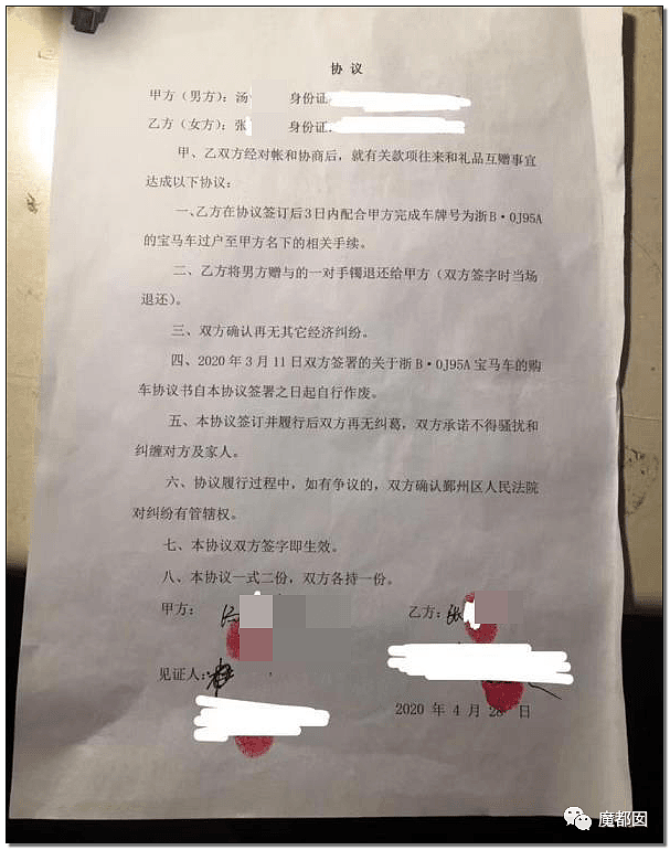 真时间管理大师！宁波80万绿帽事件，女生同时出轨十几个男人（组图） - 37