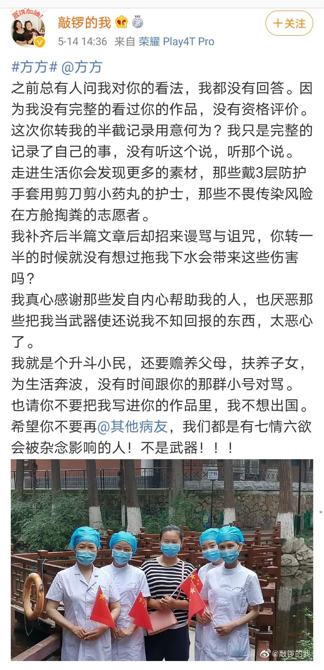 武汉“敲锣救母”的悲喜剧演变成了丑恶剧 引爆互联网的言论到底寒了人心（组图） - 2