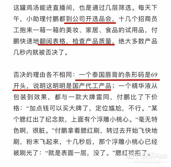 李佳琦团队被挖走，助理退出？1700万网友急了：这才是普通人最好的逆袭（组图） - 5